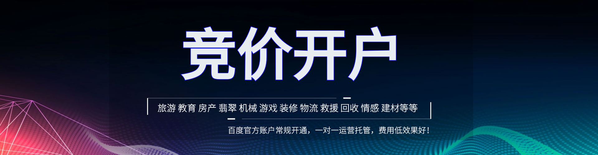 石碇百度平台推广
